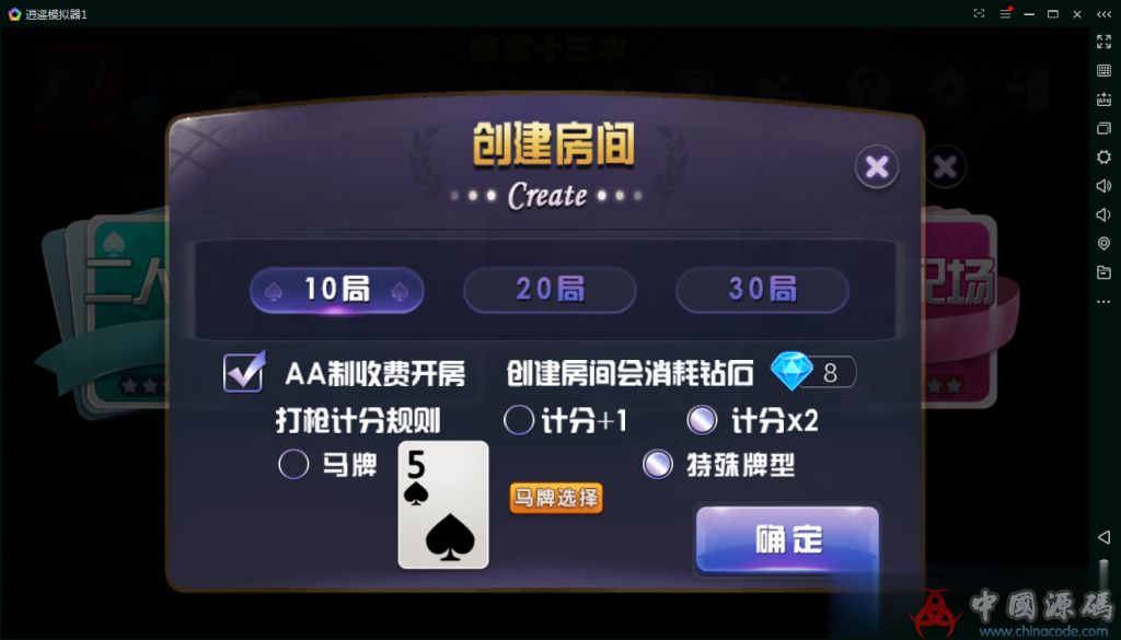 图片[6]-二合一游戏十三水+牛牛棋牌组件运营级别带搭建视频教程地址-SellCode