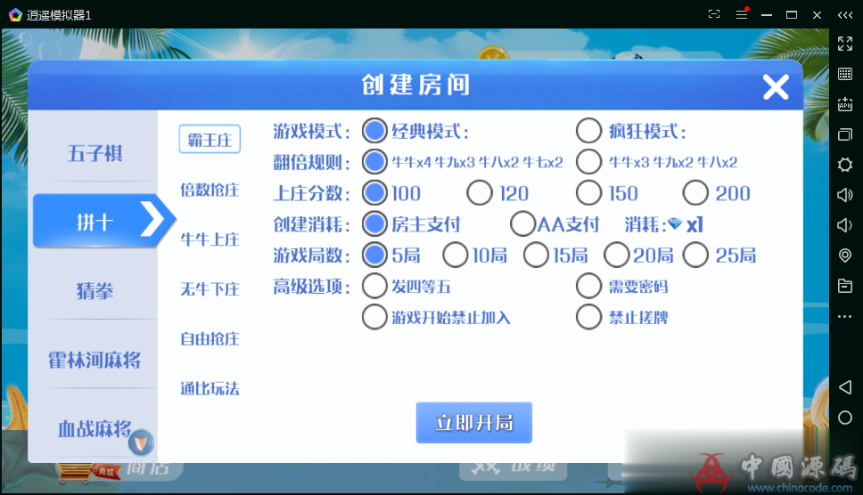图片[3]-房卡+金币完整运营棋牌组件16款游戏界面小清新 保证完整 打包下来完美测试-SellCode