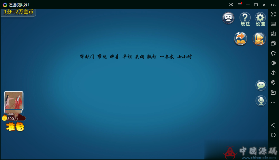 图片[8]-房卡+金币完整运营棋牌组件16款游戏界面小清新 保证完整 打包下来完美测试-SellCode
