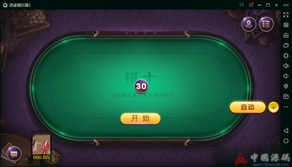 图片[5]-房卡+金币完整运营棋牌组件16款游戏界面小清新 保证完整 打包下来完美测试-SellCode