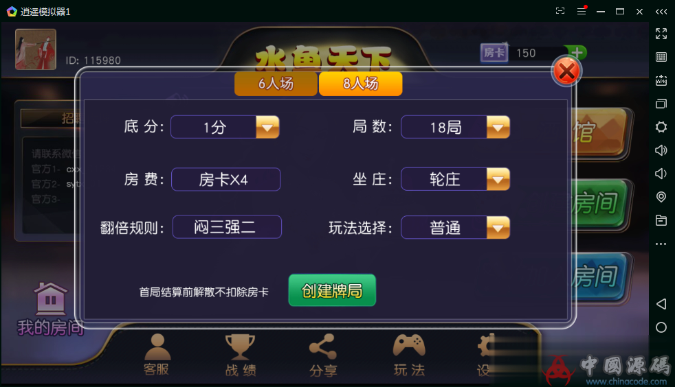 最新版水鱼天下无授权组件臭臭强密玩法双端APP代理系统授权去掉无限搭建稳定运营-SellCode