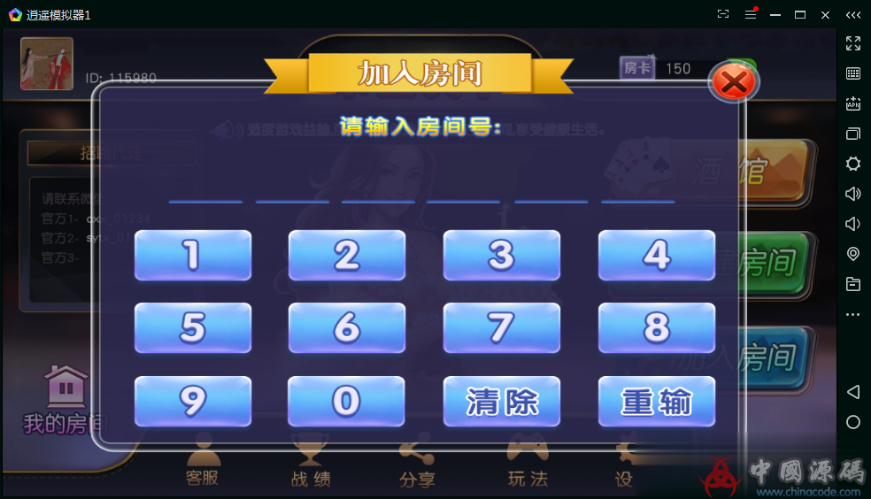 图片[3]-最新版水鱼天下无授权组件臭臭强密玩法双端APP代理系统授权去掉无限搭建稳定运营-SellCode