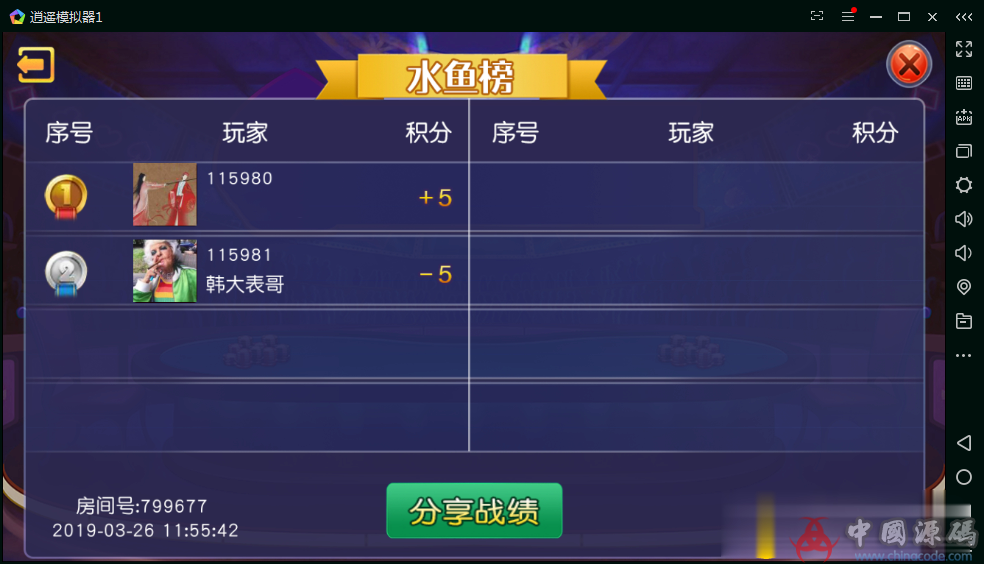 图片[4]-最新版水鱼天下无授权组件臭臭强密玩法双端APP代理系统授权去掉无限搭建稳定运营-SellCode