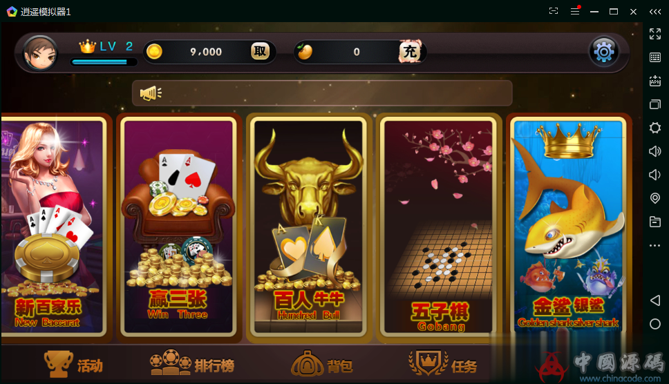 6合1运营组件棋牌游戏双端带PC非常简单PC也非常完美-SellCode
