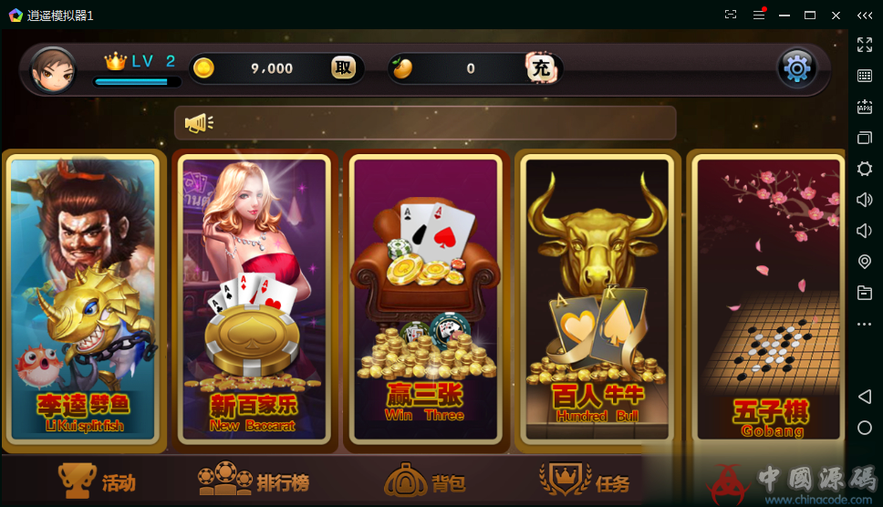 图片[2]-6合1运营组件棋牌游戏双端带PC非常简单PC也非常完美-SellCode