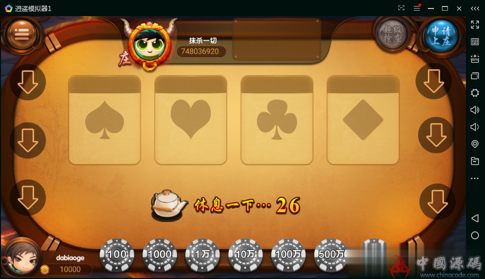 图片[5]-6合1运营组件棋牌游戏双端带PC非常简单PC也非常完美-SellCode