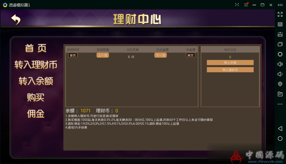 图片[6]-金博互娱房卡金币双模式棋牌带在线充值+代理+理财中心 最新房卡+金币双模式棋牌完整运营-SellCode