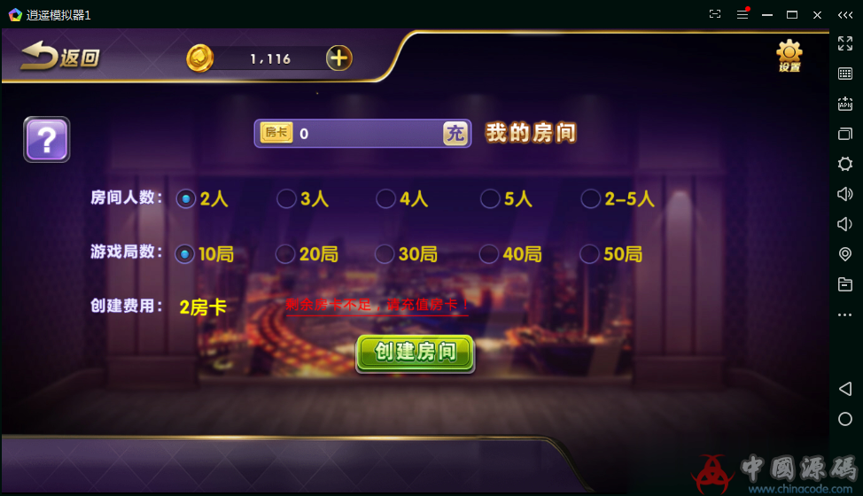 图片[3]-金博互娱房卡金币双模式棋牌带在线充值+代理+理财中心 最新房卡+金币双模式棋牌完整运营-SellCode