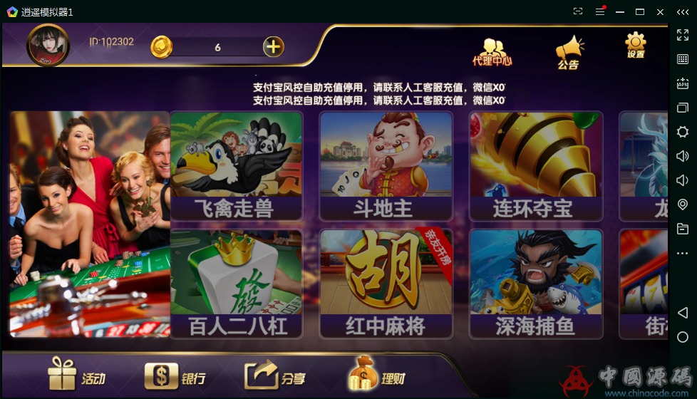 金博互娱房卡金币双模式棋牌带在线充值+代理+理财中心 最新房卡+金币双模式棋牌完整运营-SellCode