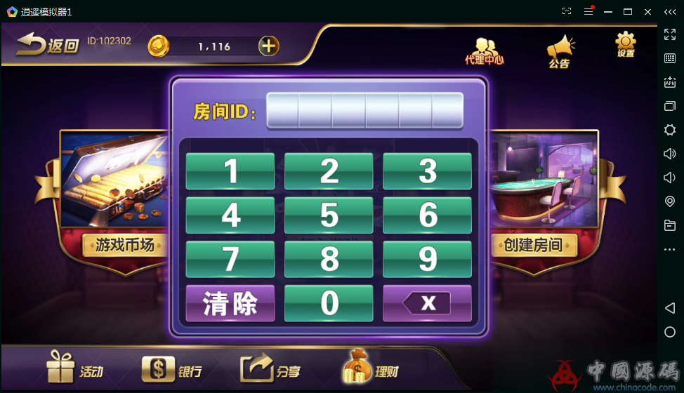 图片[9]-金博互娱房卡金币双模式棋牌带在线充值+代理+理财中心 最新房卡+金币双模式棋牌完整运营-SellCode