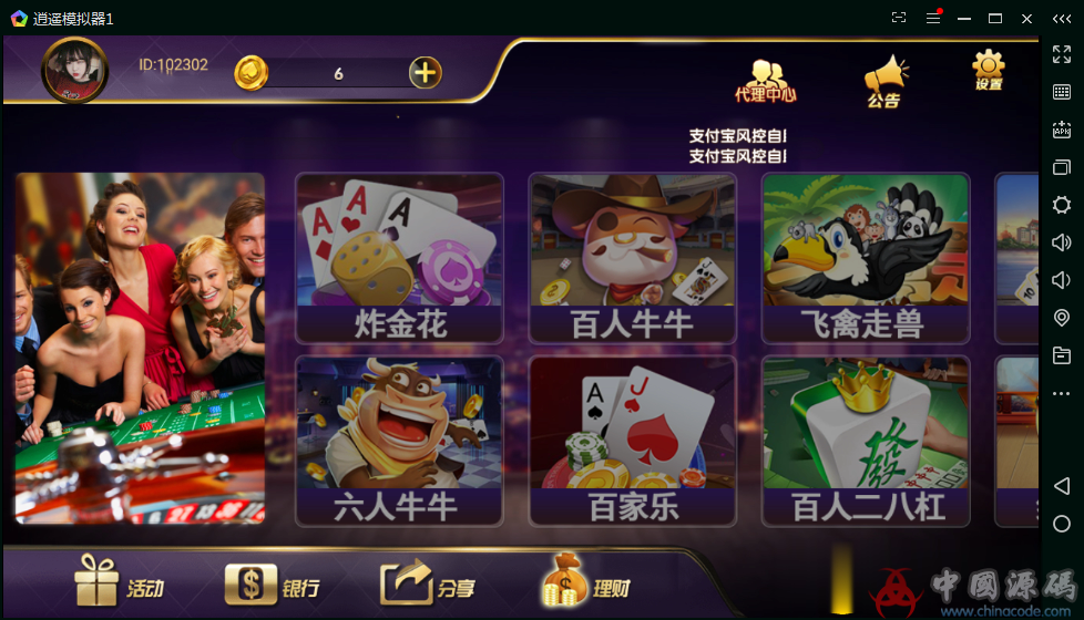 图片[7]-金博互娱房卡金币双模式棋牌带在线充值+代理+理财中心 最新房卡+金币双模式棋牌完整运营-SellCode