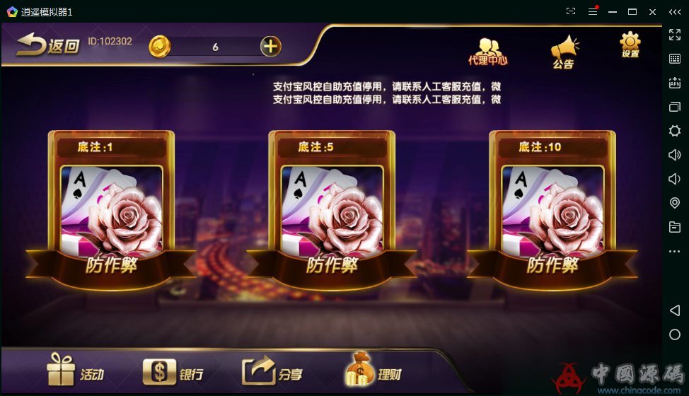 图片[8]-金博互娱房卡金币双模式棋牌带在线充值+代理+理财中心 最新房卡+金币双模式棋牌完整运营-SellCode