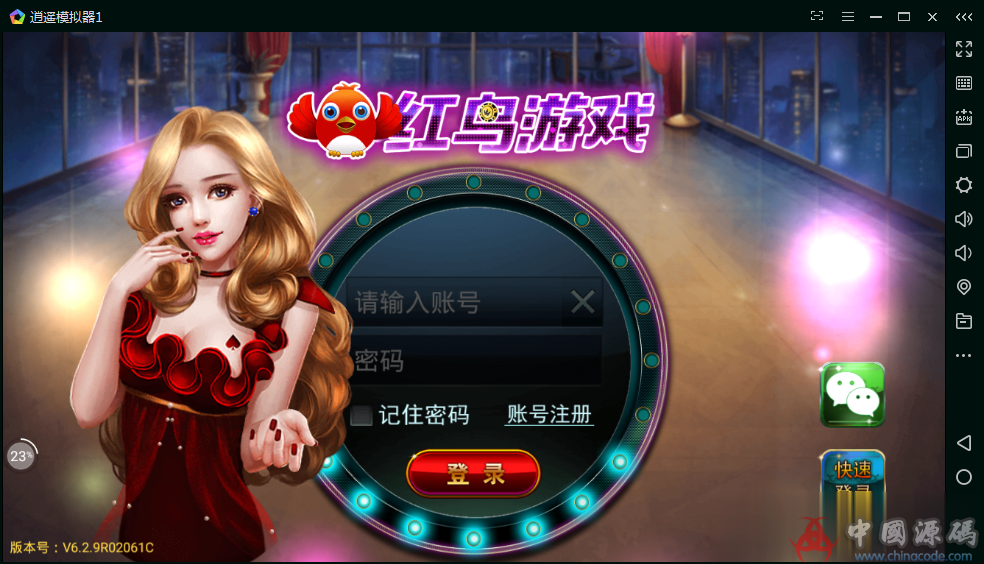 16G超大红鸟房卡版完整组件带授权机，太大未测试-SellCode