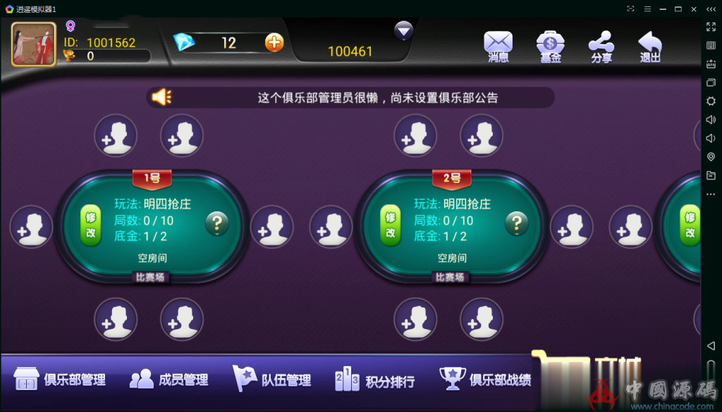 图片[5]-【5-5更新】金牛座战斗牛牛牛大亨金牛战斗牛完整组件带俱乐部+双端APP+简单教程-SellCode