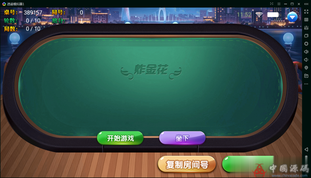图片[3]-金牛座房卡带茶馆完整运营组件完整运营抽水功能 基金 上下分 股东运营 运营版本-SellCode