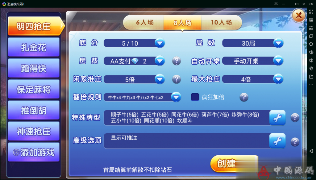 图片[2]-【5-5更新】金牛座战斗牛牛牛大亨金牛战斗牛完整组件带俱乐部+双端APP+简单教程-SellCode