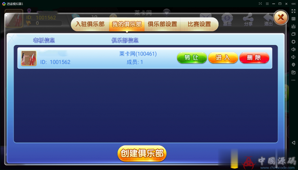 图片[7]-【5-5更新】金牛座战斗牛牛牛大亨金牛战斗牛完整组件带俱乐部+双端APP+简单教程-SellCode
