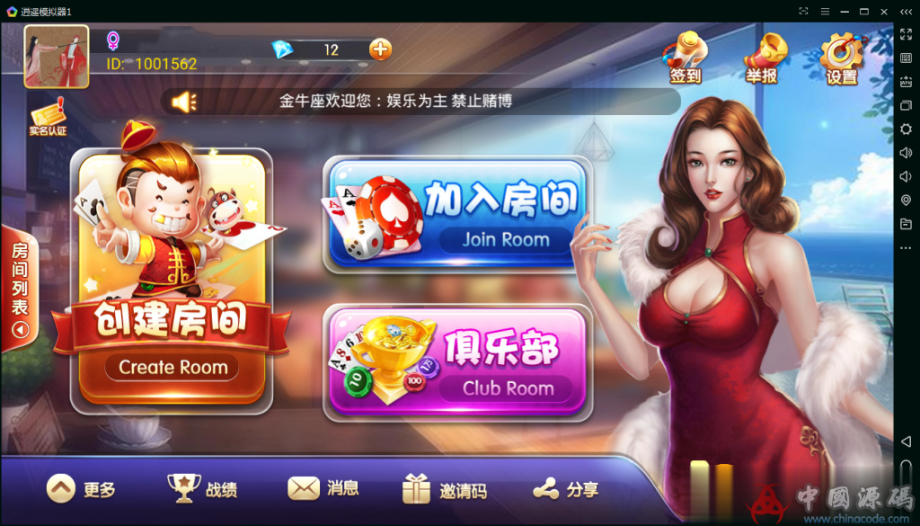 【5-5更新】金牛座战斗牛牛牛大亨金牛战斗牛完整组件带俱乐部+双端APP+简单教程-SellCode