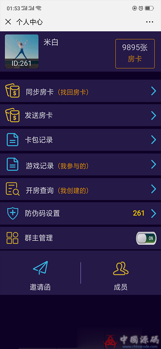 图片[5]-H5闲来潮汕互娱完整运营版源码 带暗堡多玩法+透视胜率+安装教程-SellCode