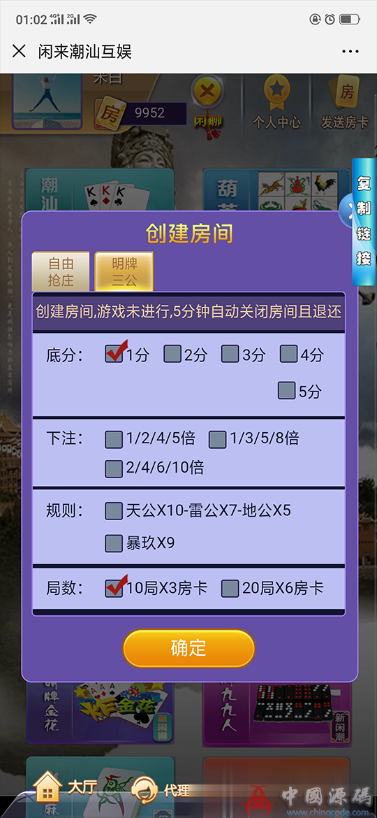 图片[4]-H5闲来潮汕互娱完整运营版源码 带暗堡多玩法+透视胜率+安装教程-SellCode
