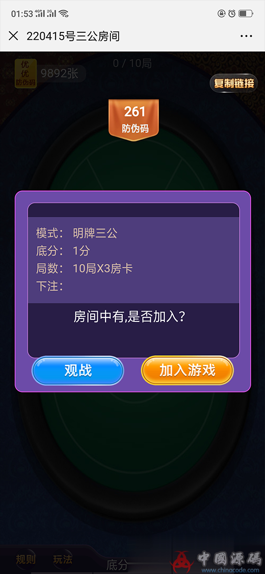 图片[7]-H5闲来潮汕互娱完整运营版源码 带暗堡多玩法+透视胜率+安装教程-SellCode