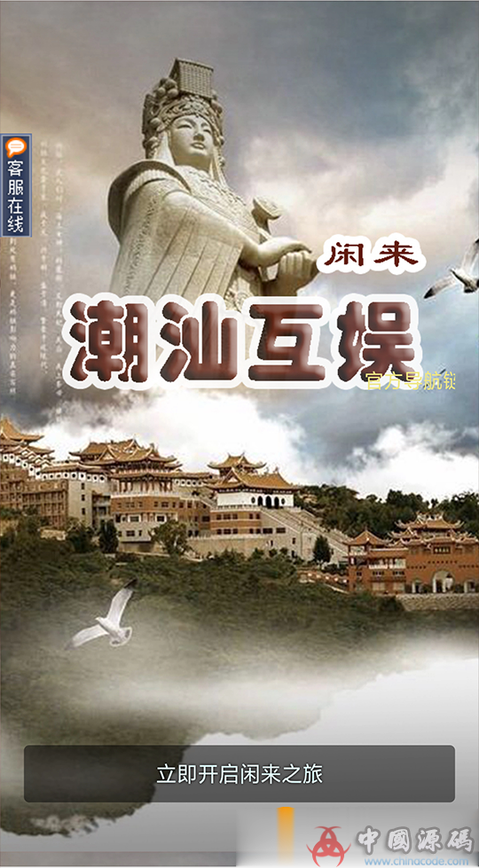 图片[6]-H5闲来潮汕互娱完整运营版源码 带暗堡多玩法+透视胜率+安装教程-SellCode