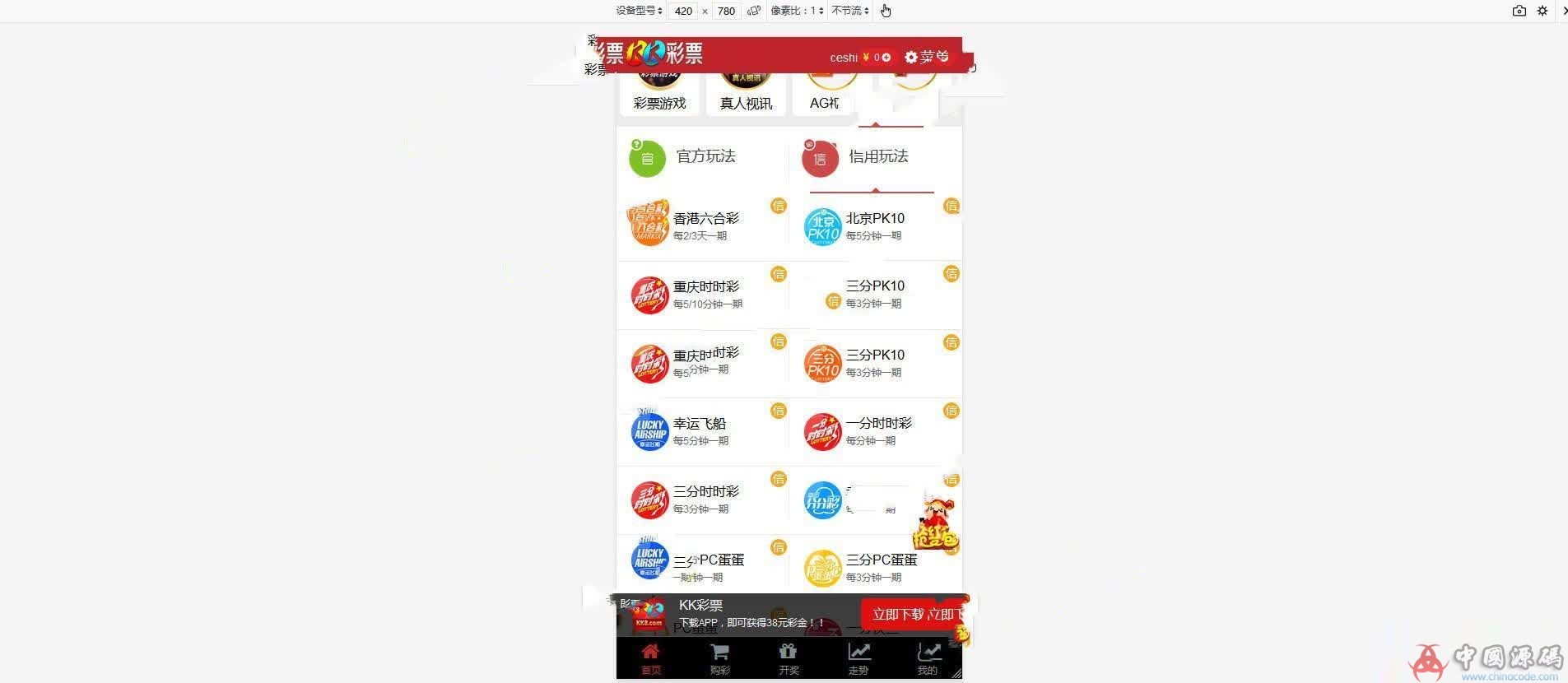 图片[9]-新版二开KK双玩法完整无任何删减版服务器直接打包分享-SellCode