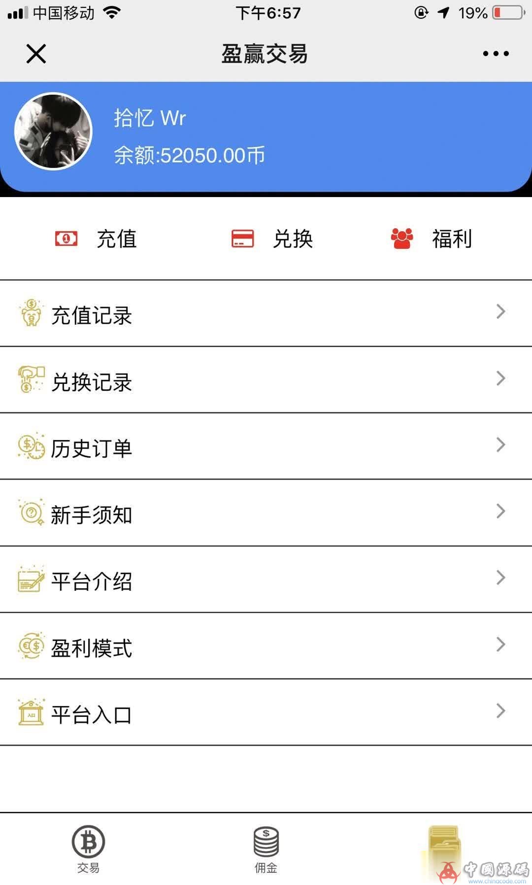 图片[3]-微盘30秒白色背景版 微信对接+短信对接+七级代理分销-SellCode
