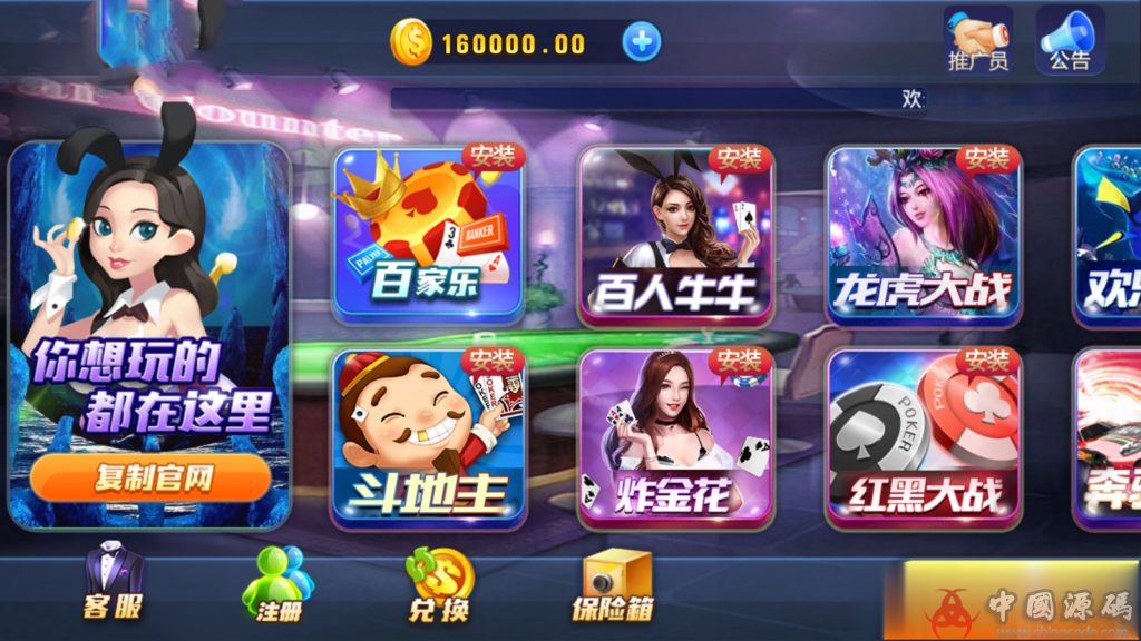 最新更新卡布奇诺完整游戏组件+双端APP+完整运营版本-SellCode