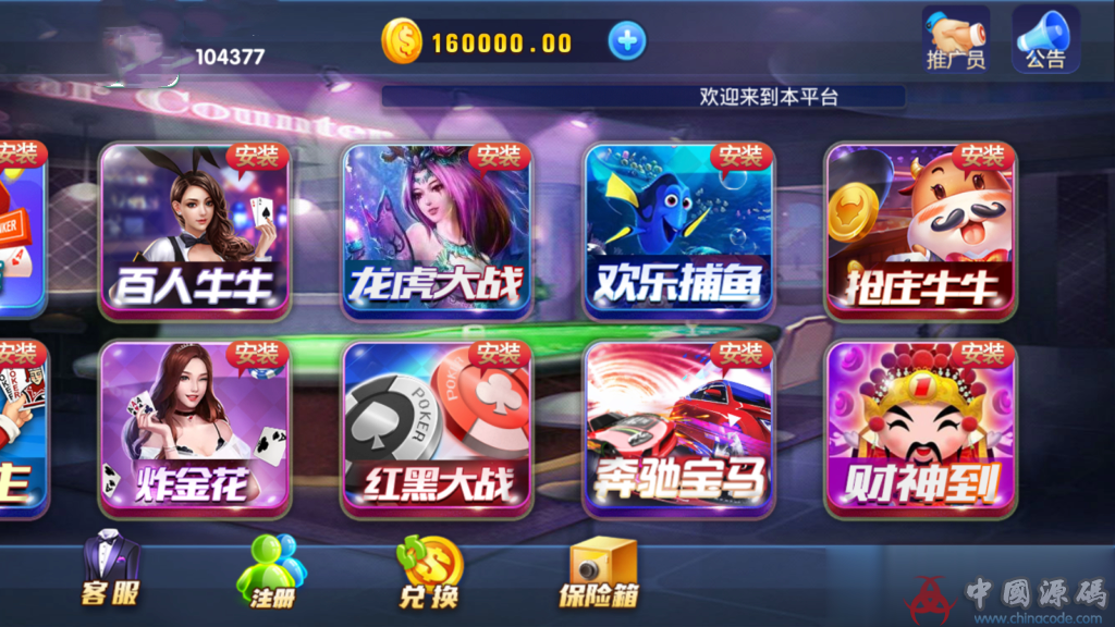图片[2]-最新更新卡布奇诺完整游戏组件+双端APP+完整运营版本-SellCode