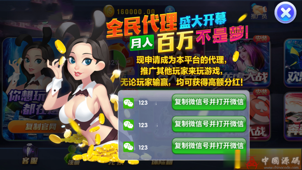 图片[7]-最新更新卡布奇诺完整游戏组件+双端APP+完整运营版本-SellCode