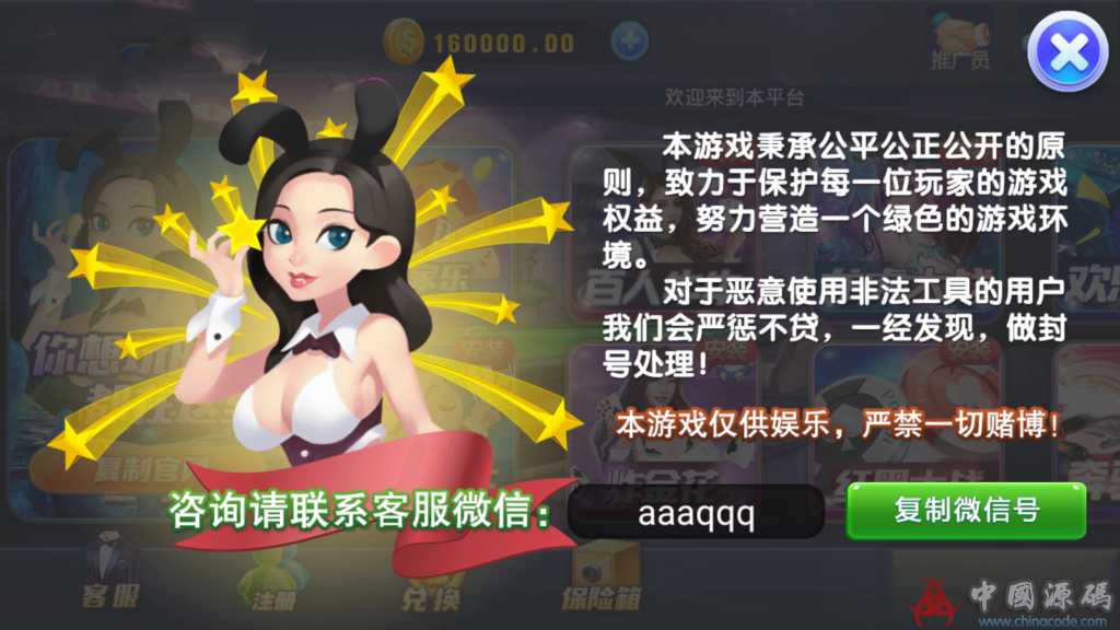 图片[4]-最新更新卡布奇诺完整游戏组件+双端APP+完整运营版本-SellCode