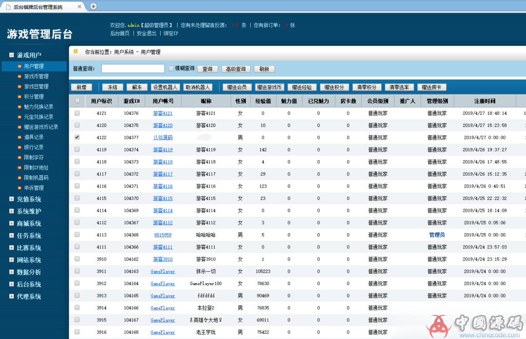 图片[14]-最新更新卡布奇诺完整游戏组件+双端APP+完整运营版本-SellCode