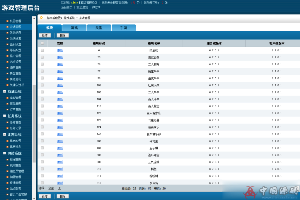 图片[13]-【29号更新手端】最新更新卡布奇诺完整游戏组件+双端APP+完整运营版本-SellCode
