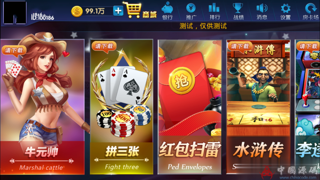 【总结】颂游棋牌终结版已测试带所有客户端+最新授权文件+对接支付猫支付+教程-SellCode