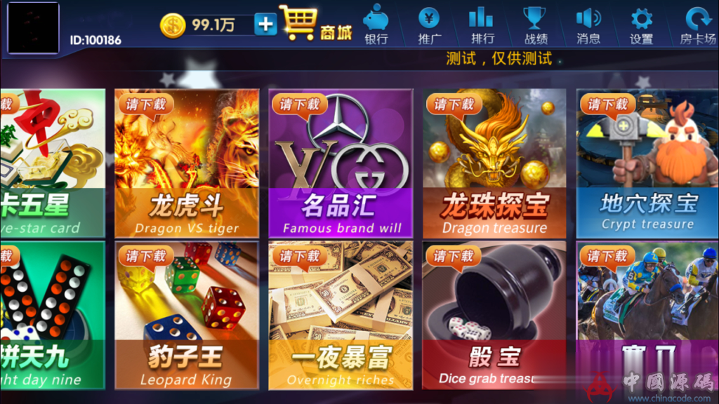 十月最新直接过授权版本颂游旗舰版 完整网站服务端过授权版本-SellCode