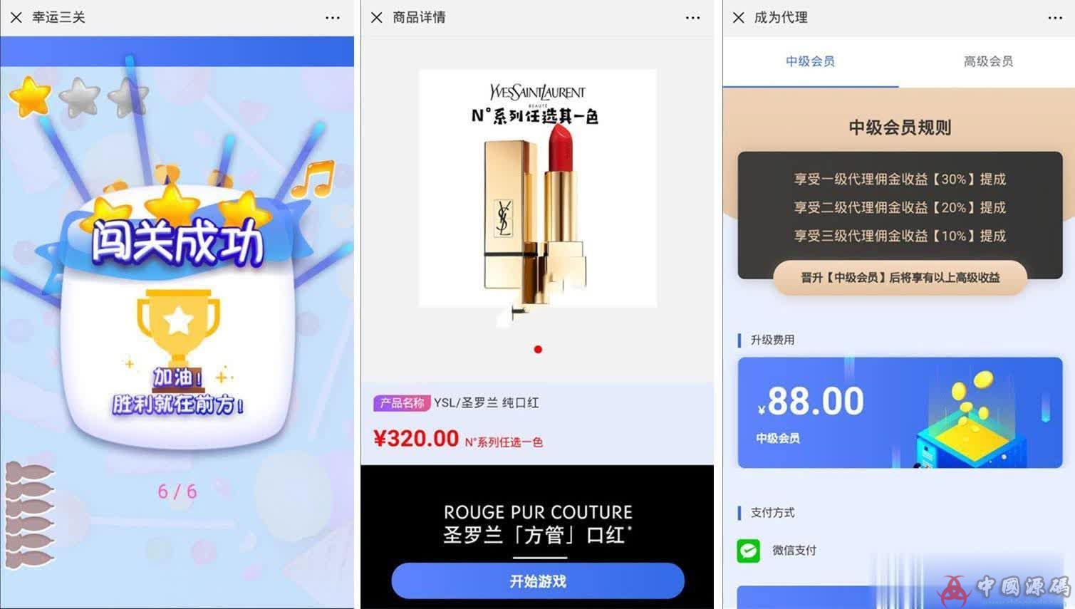 图片[3]-H5幸运口红/幸运闯关/抖音口红完美运营修复版可轮换防封-SellCode