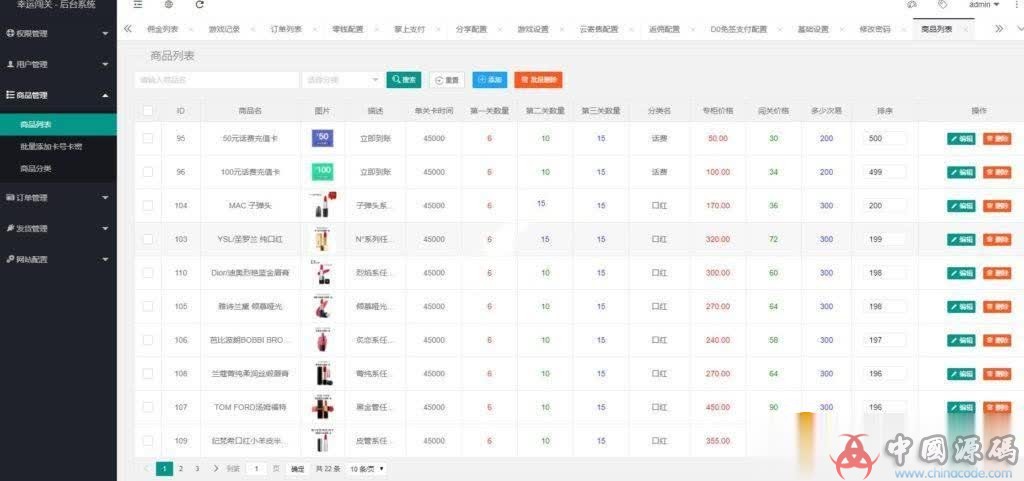 图片[6]-H5幸运口红/幸运闯关/抖音口红完美运营修复版可轮换防封-SellCode