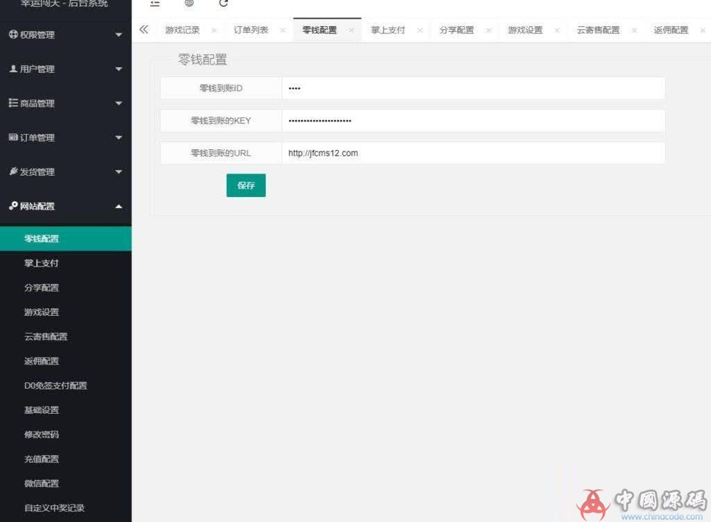 图片[5]-H5幸运口红/幸运闯关/抖音口红完美运营修复版可轮换防封-SellCode