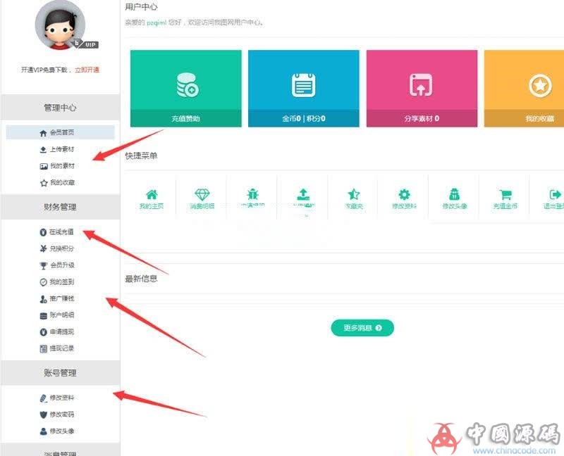 图片[5]-星期派正版数字交易平台源码友价T5内核加上星期派源码交易系统绿白风格模板-SellCode