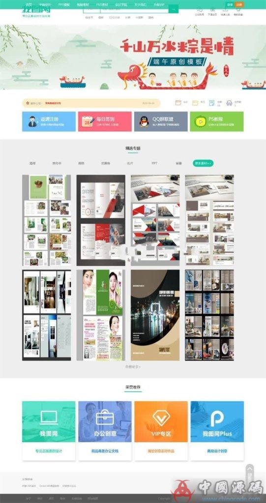 星期派正版数字交易平台源码友价T5内核加上星期派源码交易系统绿白风格模板-SellCode