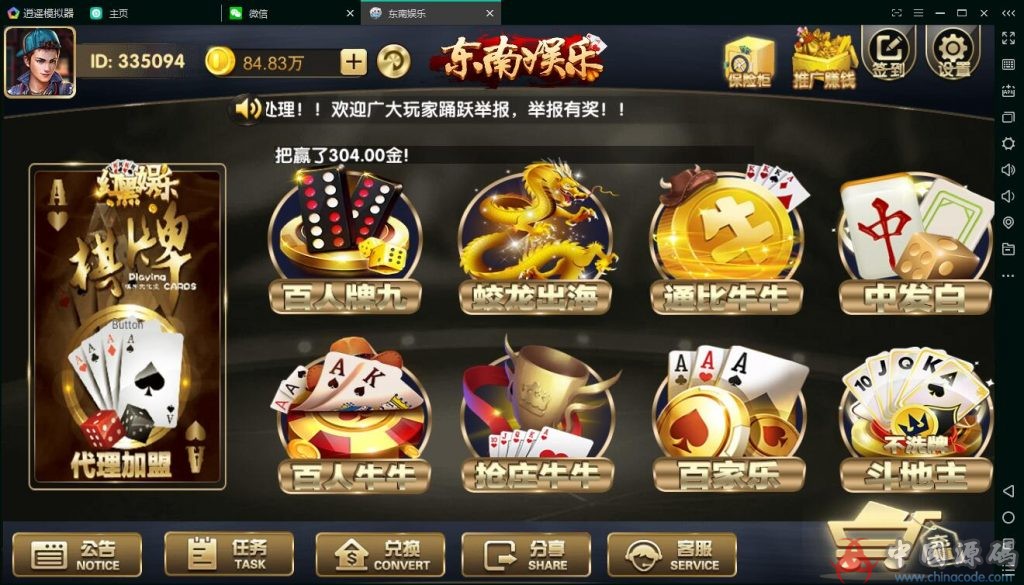 图片[3]-红色永利源码 2019最新红色永利源代码+组件+视频教程+支付接口下载-SellCode