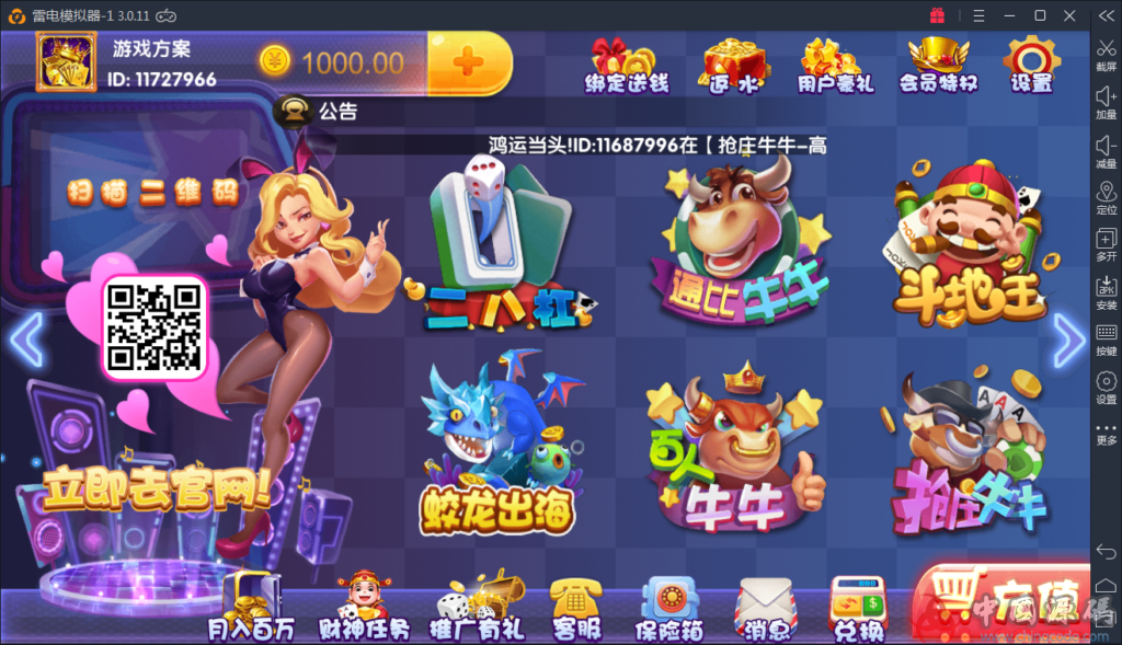 红色永利源码 2019最新红色永利源代码+组件+视频教程+支付接口下载-SellCode