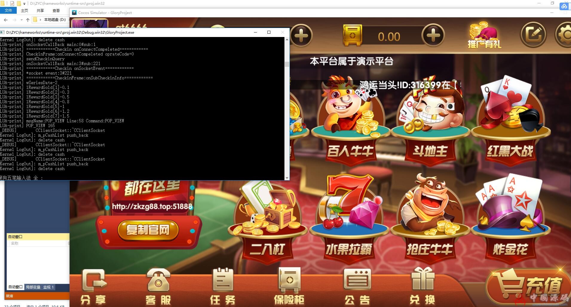 图片[7]-红色永利源码 2019最新红色永利源代码+组件+视频教程+支付接口下载-SellCode