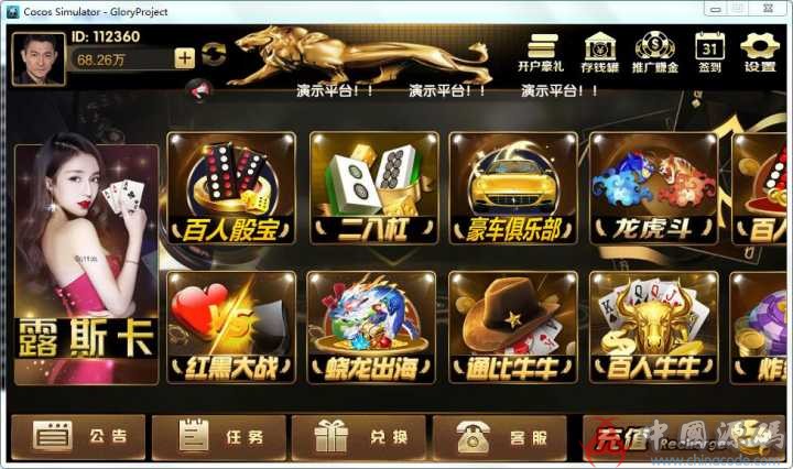 图片[2]-红色永利源码 2019最新红色永利源代码+组件+视频教程+支付接口下载-SellCode