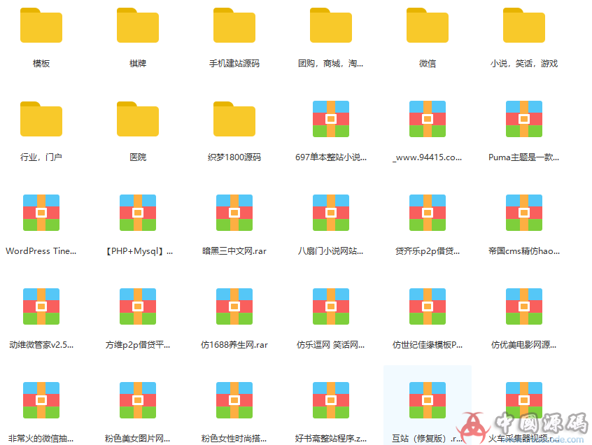 大杂烩源码收集互联网上能用的源码包含 互联网大部分行业源码测试可用 包括：交友，人才，政府婚庆，旅游，装修 白金源码,禾小程序,机建站源码模板-SellCode