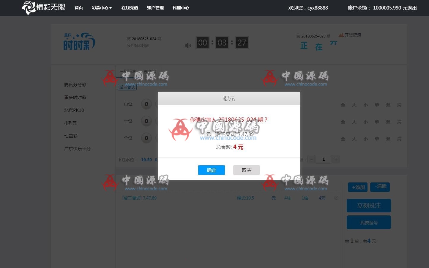 图片[3]-精彩无限整站源码+WAP手机版+KJ采集器-杏C修改版-SellCode