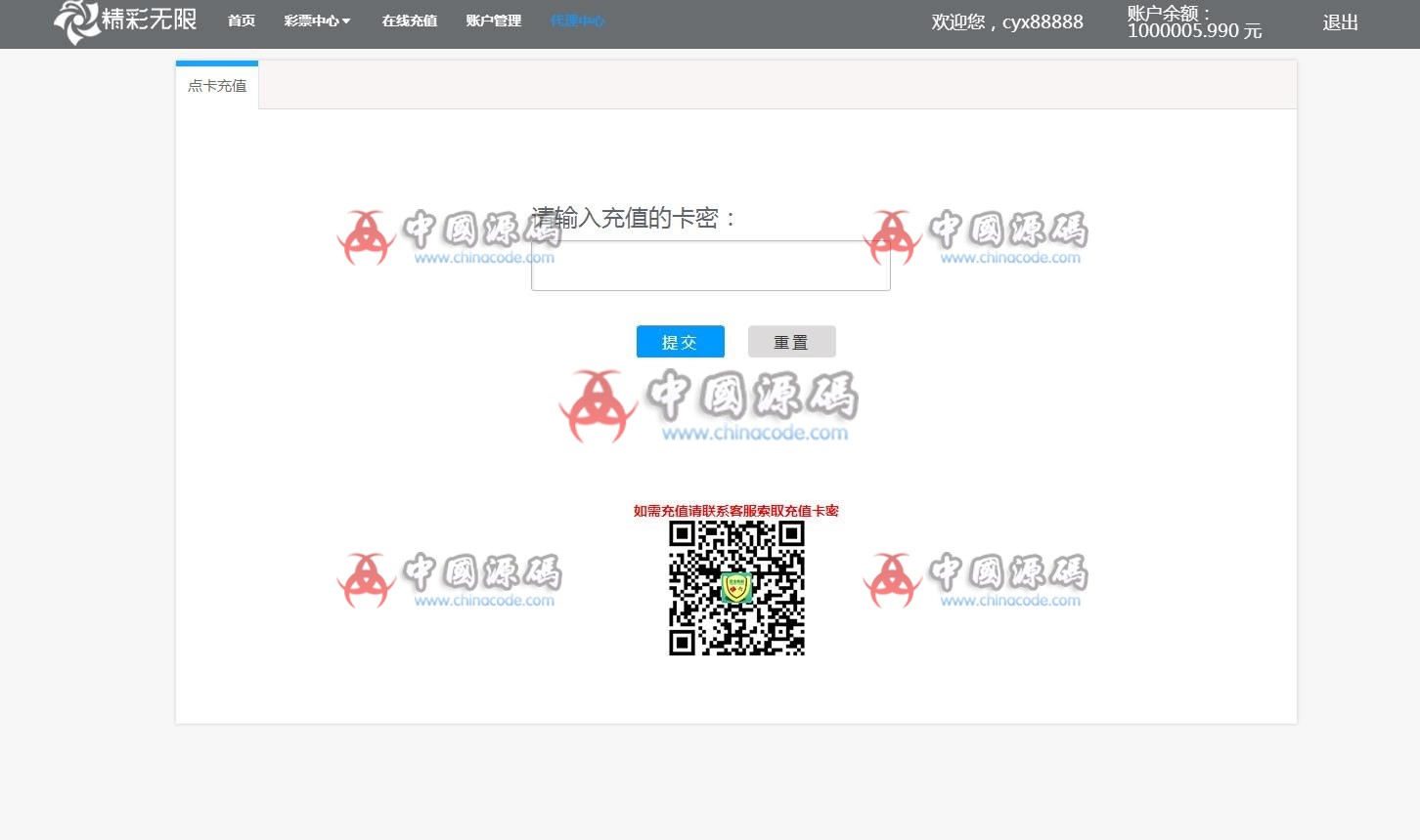 图片[4]-精彩无限整站源码+WAP手机版+KJ采集器-杏C修改版-SellCode