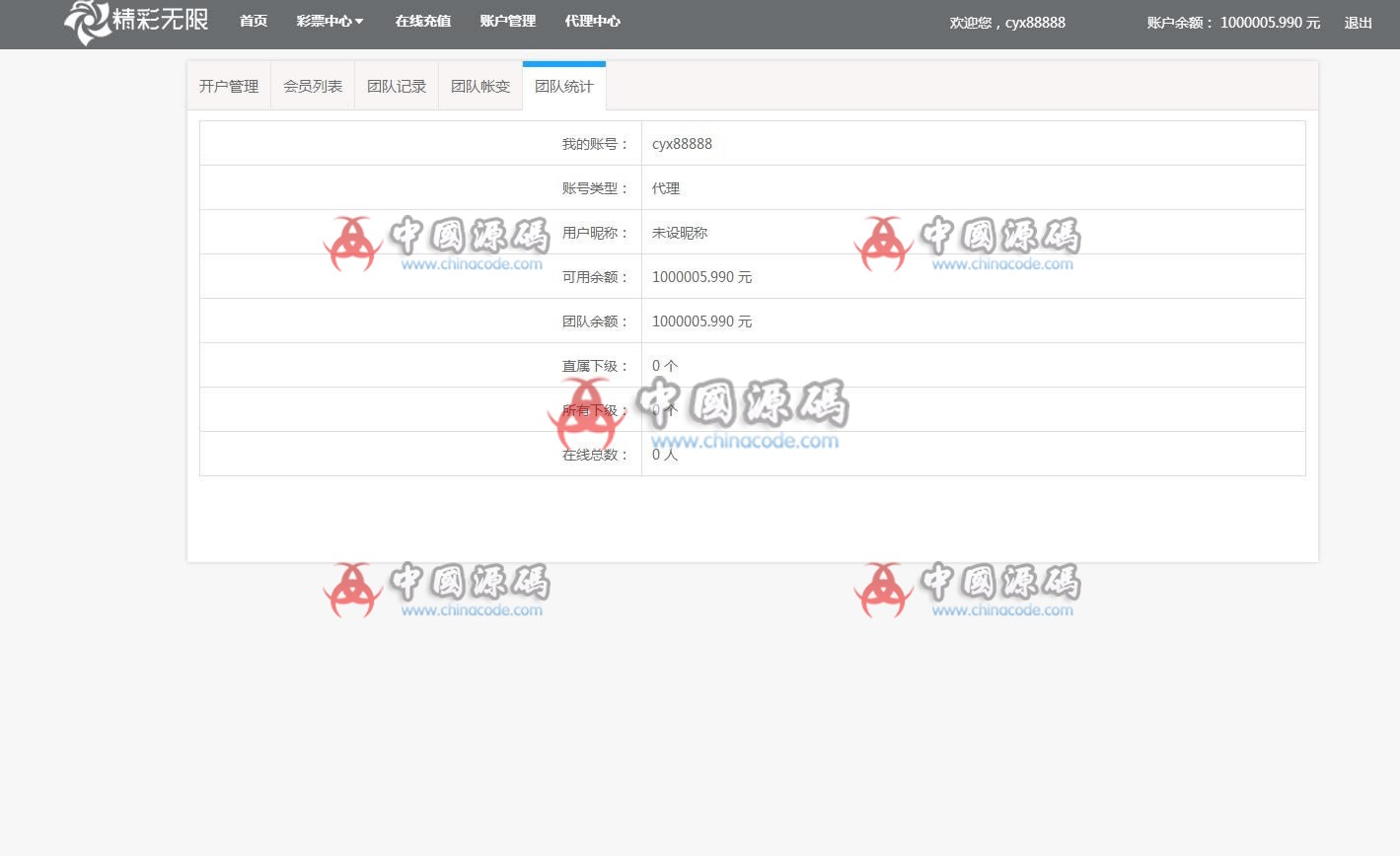 图片[5]-精彩无限整站源码+WAP手机版+KJ采集器-杏C修改版-SellCode