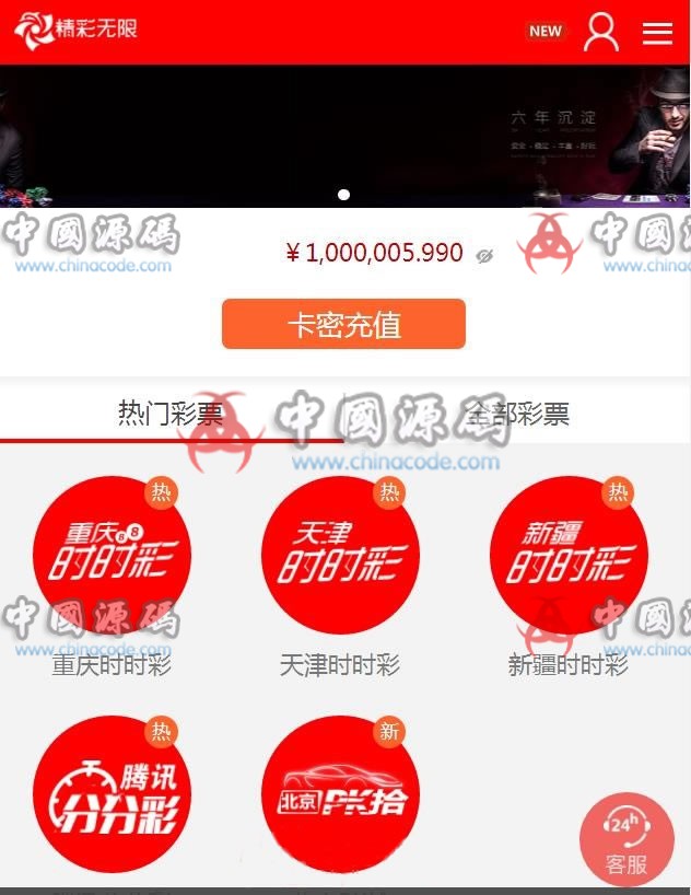 图片[6]-精彩无限整站源码+WAP手机版+KJ采集器-杏C修改版-SellCode